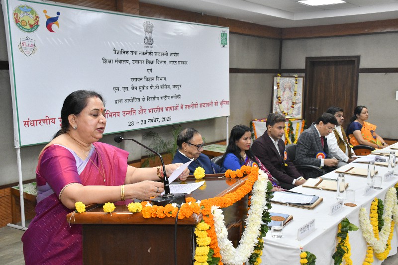 A National Seminar of Chemistry